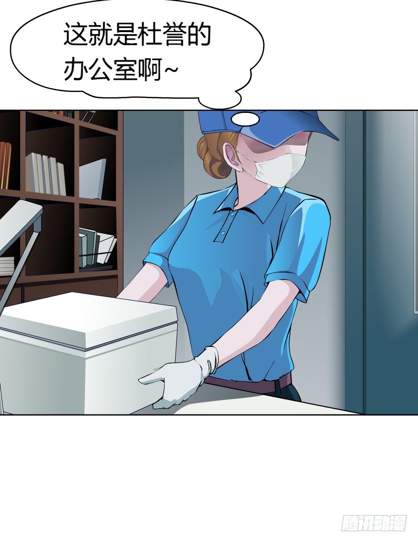 《拜金都市》9.渣男本性（2） 第10页