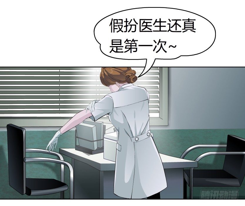 《拜金都市》9.渣男本性（2） 第11页
