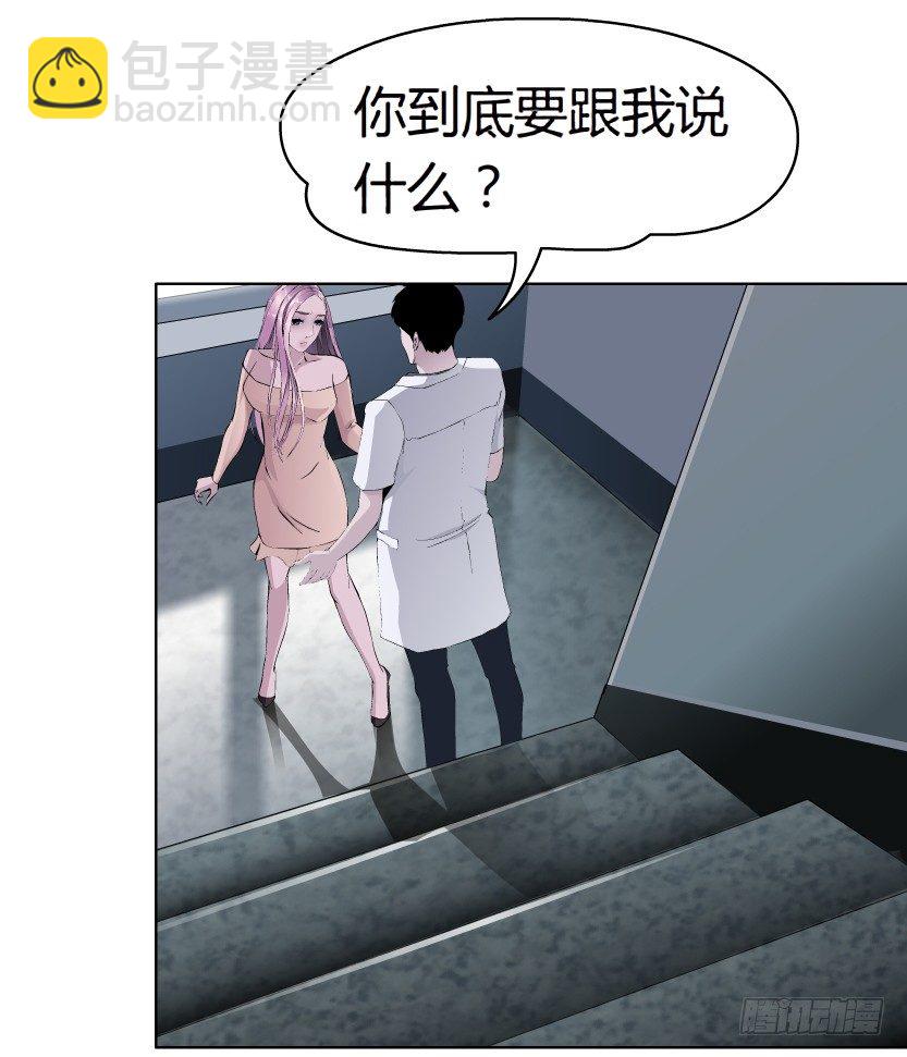 《拜金都市》9.渣男本性（2） 第12页