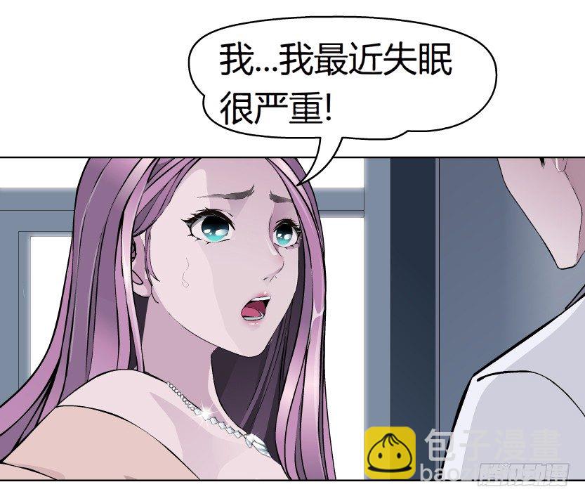 《拜金都市》9.渣男本性（2） 第13页