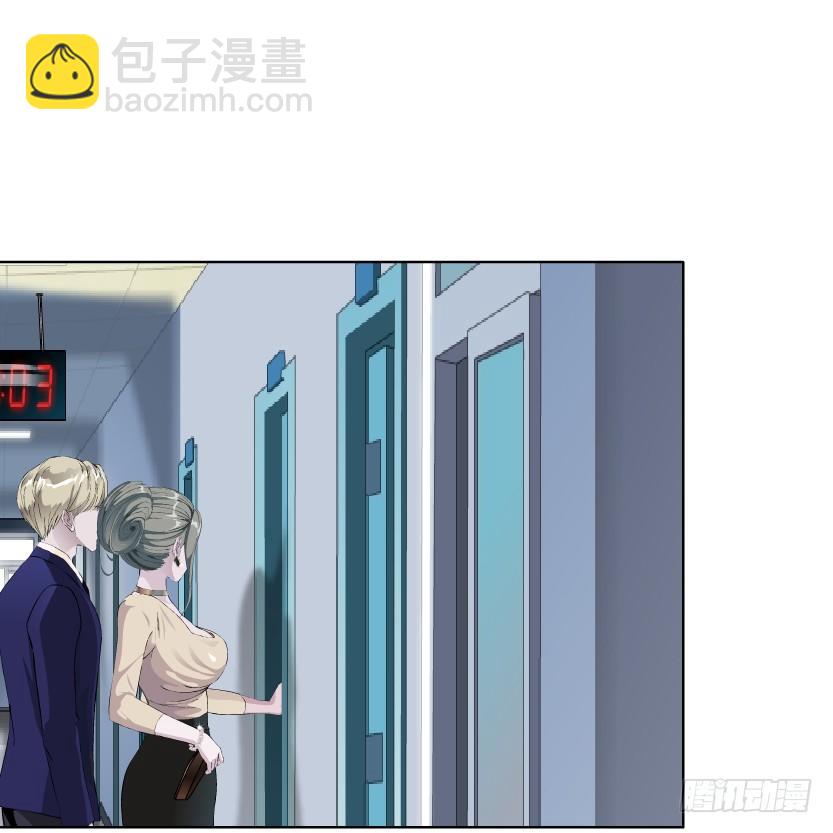 《拜金都市》9.渣男本性（2） 第15页