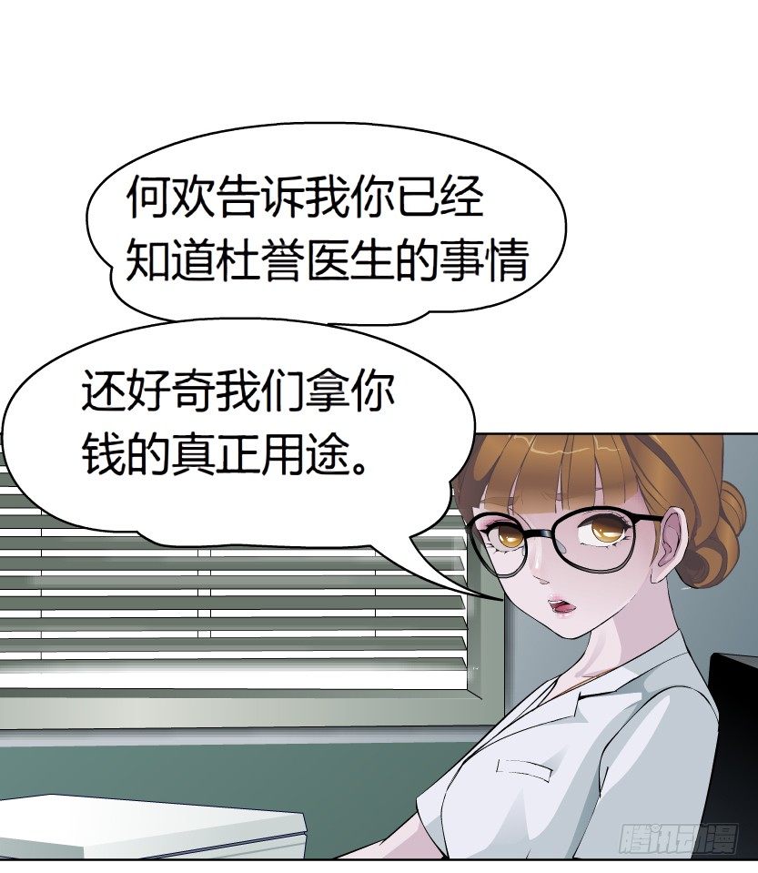 《拜金都市》9.渣男本性（2） 第17页