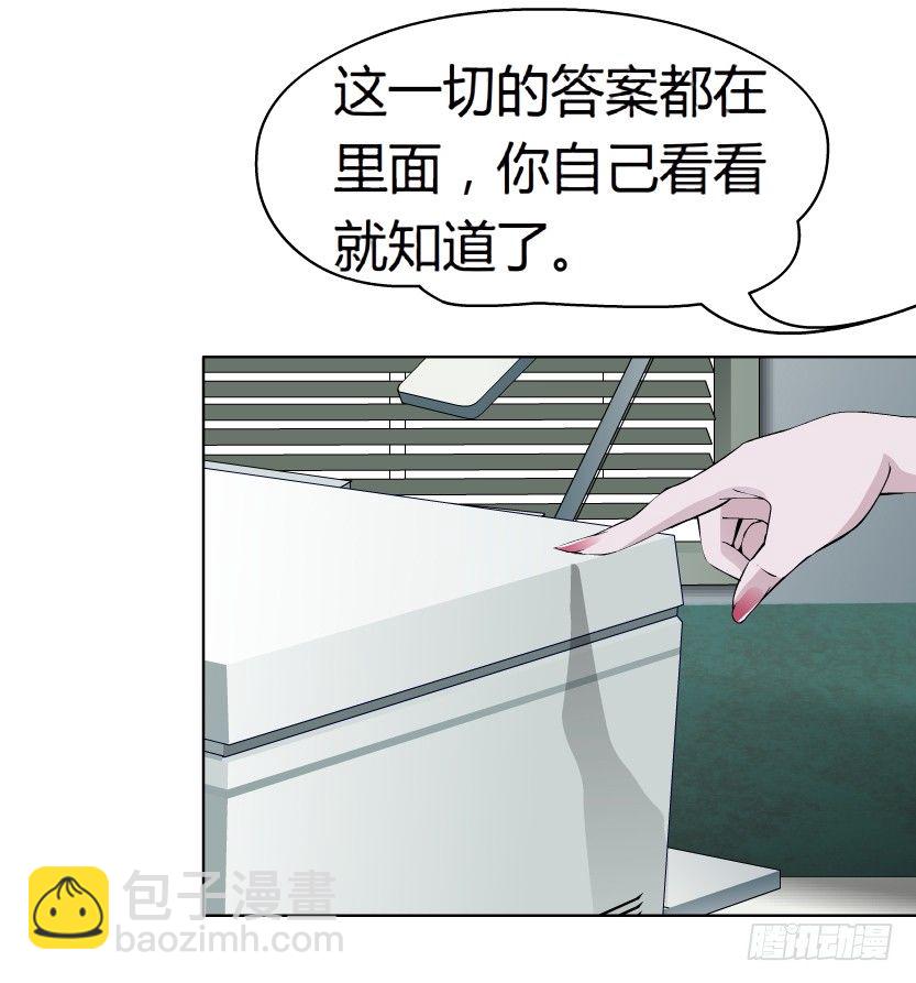 《拜金都市》9.渣男本性（2） 第18页