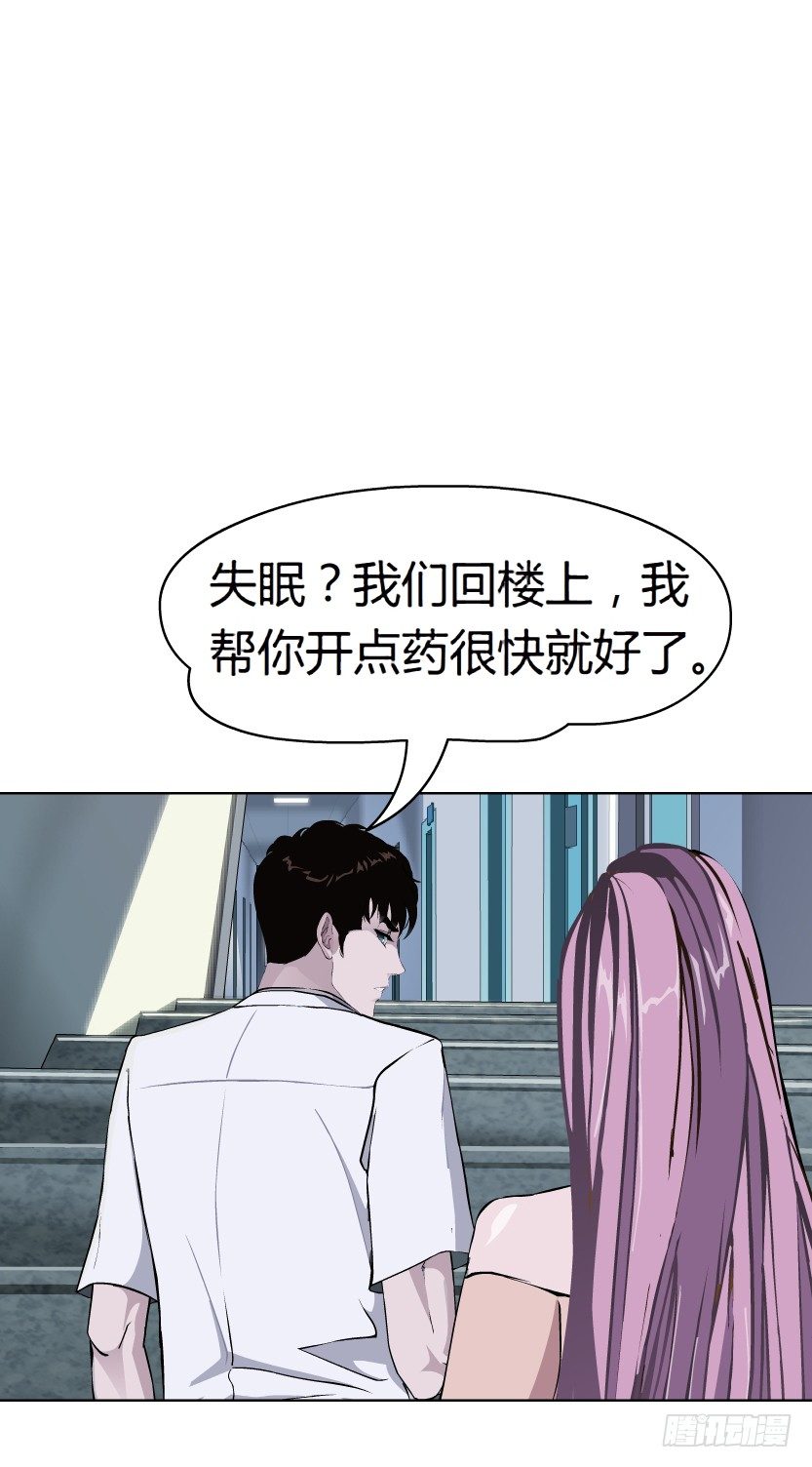 《拜金都市》9.渣男本性（2） 第21页