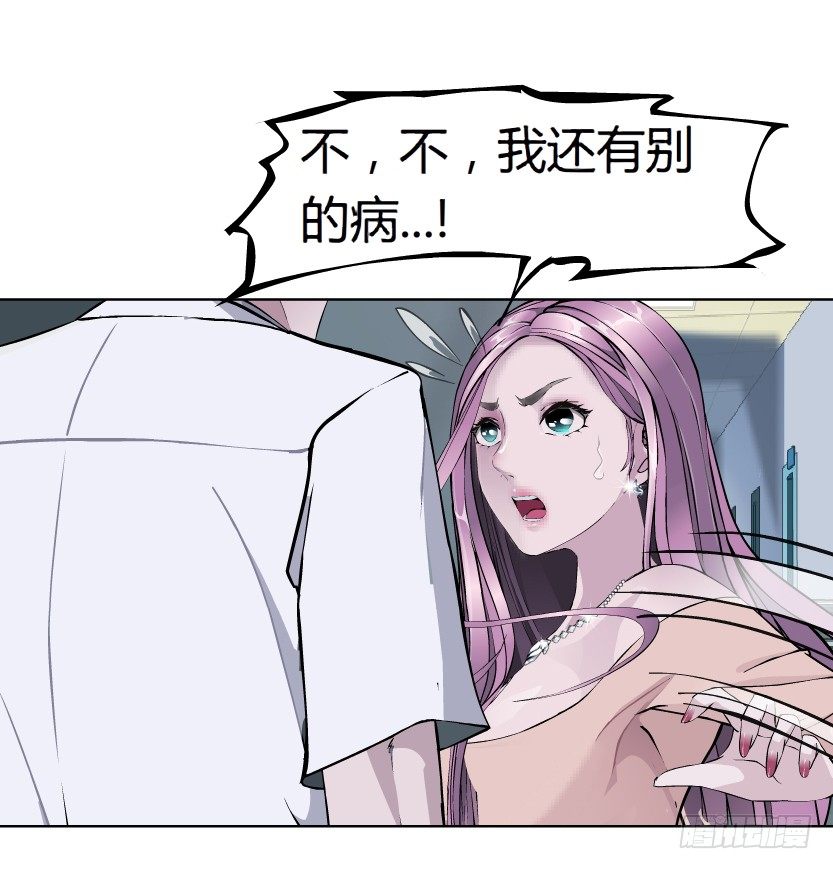 《拜金都市》9.渣男本性（2） 第22页