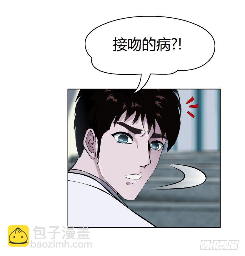 《拜金都市》9.渣男本性（2） 第25页