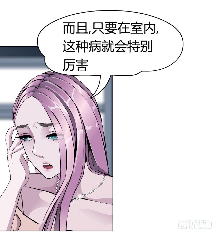 《拜金都市》9.渣男本性（2） 第27页