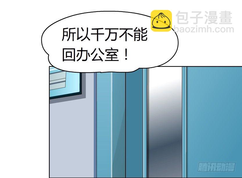 《拜金都市》9.渣男本性（2） 第28页