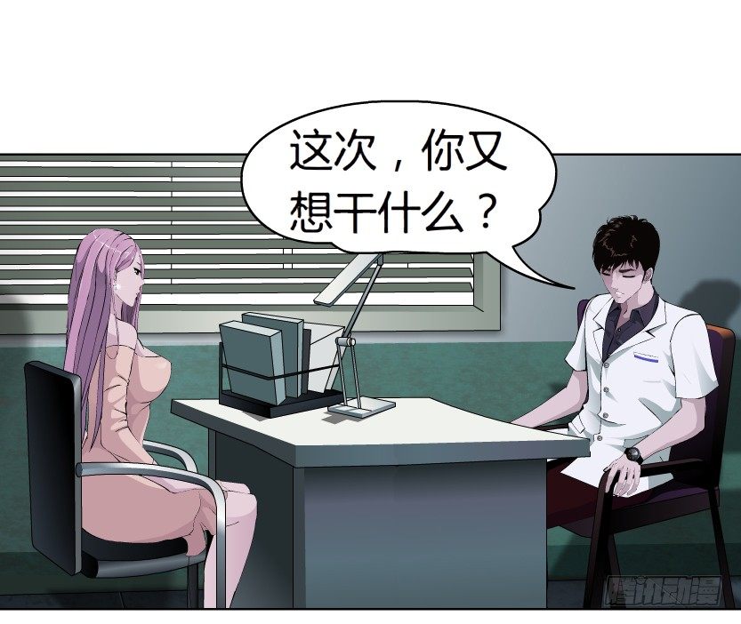 《拜金都市》9.渣男本性（2） 第2页