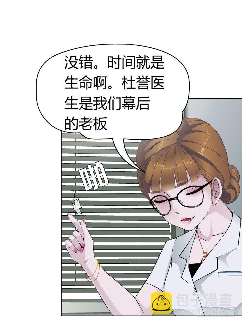 《拜金都市》9.渣男本性（2） 第32页
