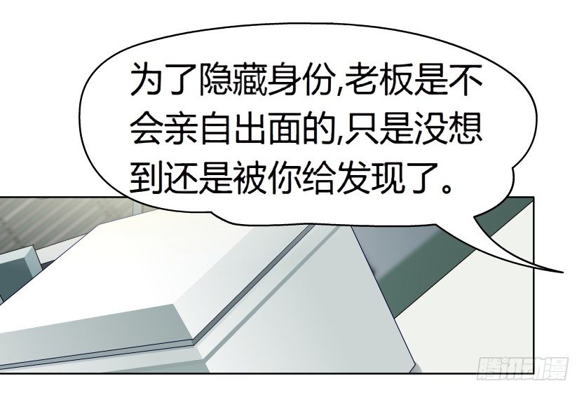 《拜金都市》9.渣男本性（2） 第33页