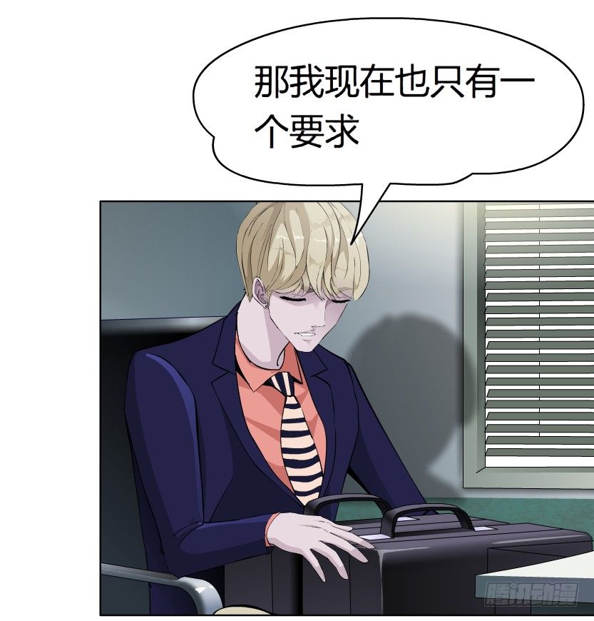 《拜金都市》9.渣男本性（2） 第34页