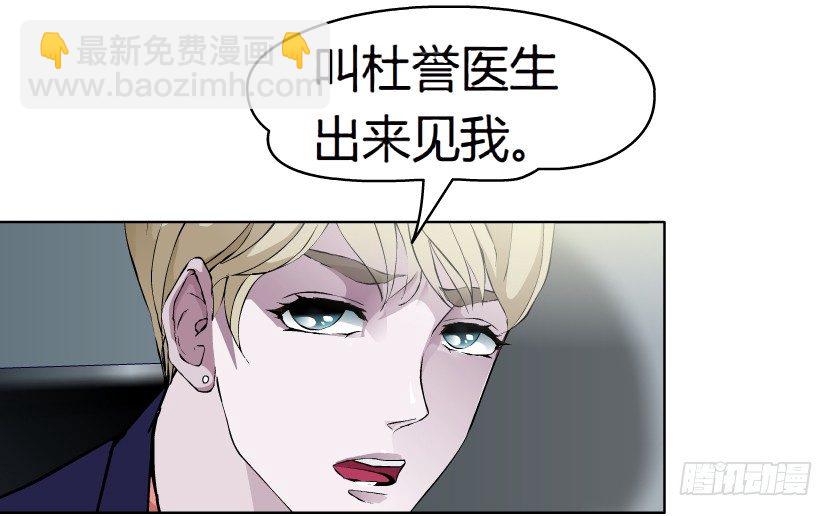 《拜金都市》9.渣男本性（2） 第35页