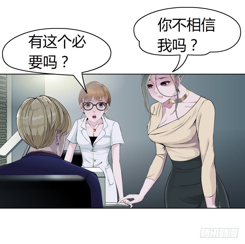 《拜金都市》9.渣男本性（2） 第36页