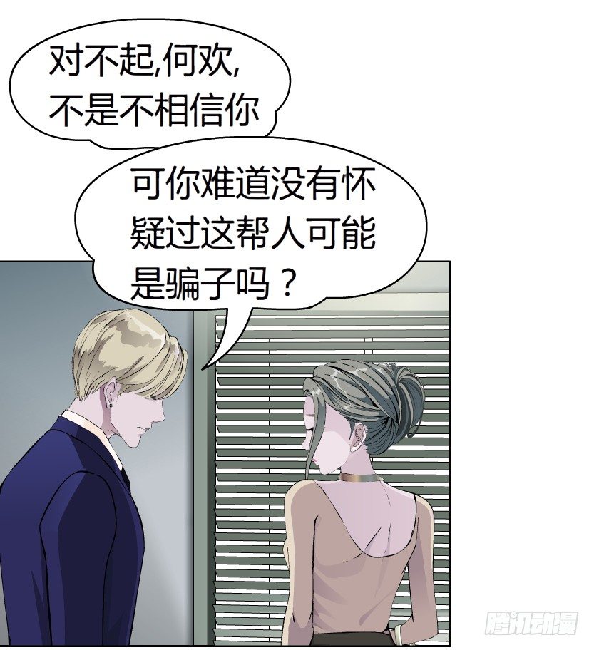 《拜金都市》9.渣男本性（2） 第37页