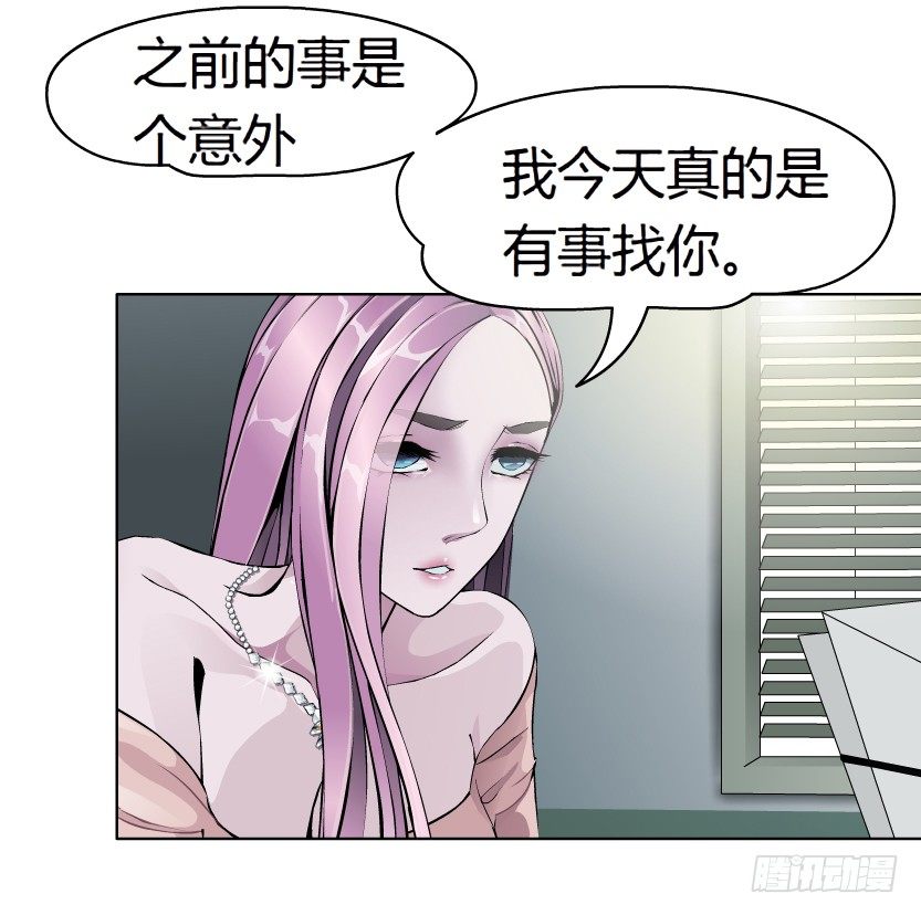 《拜金都市》9.渣男本性（2） 第3页