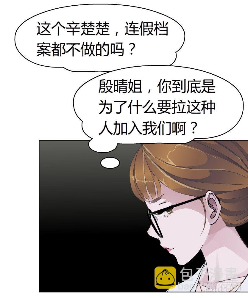 《拜金都市》9.渣男本性（2） 第40页
