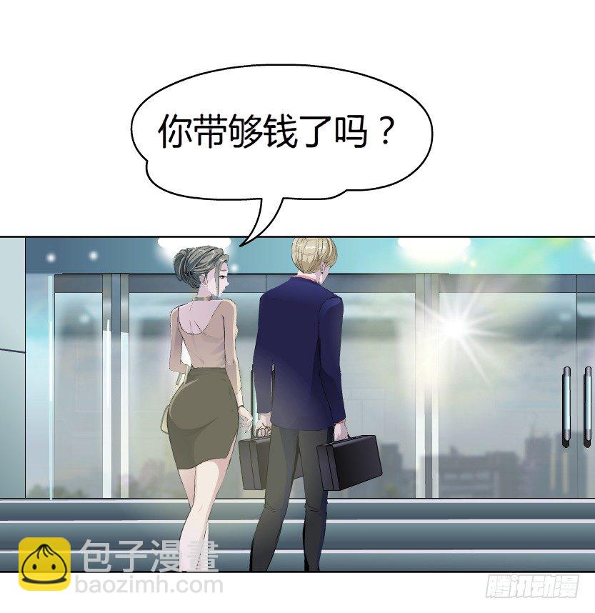 《拜金都市》9.渣男本性（2） 第4页