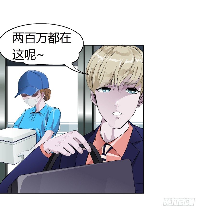 《拜金都市》9.渣男本性（2） 第5页