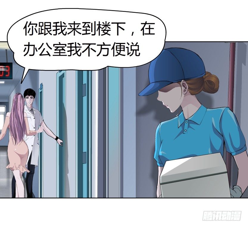 《拜金都市》9.渣男本性（2） 第7页