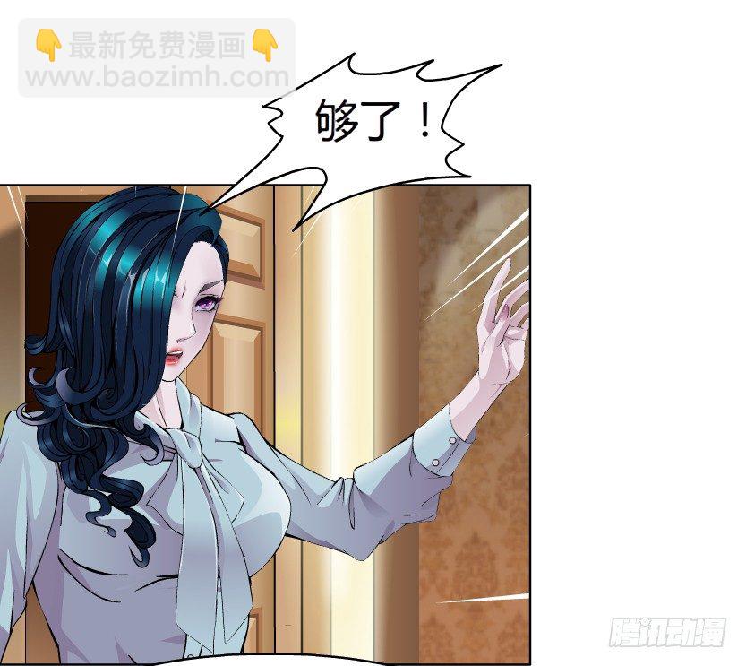 《拜金都市》8.渣男本性（1） 第10页