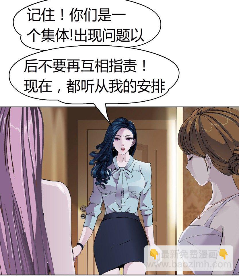 《拜金都市》8.渣男本性（1） 第11页