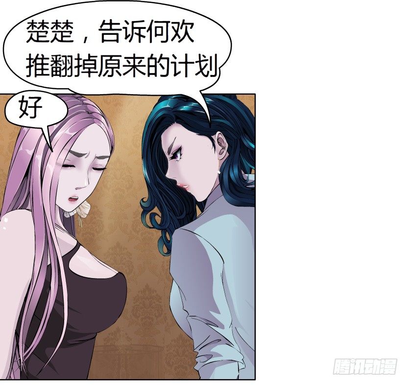 《拜金都市》8.渣男本性（1） 第12页