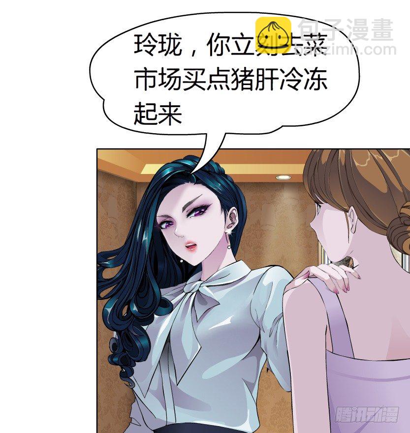 《拜金都市》8.渣男本性（1） 第13页
