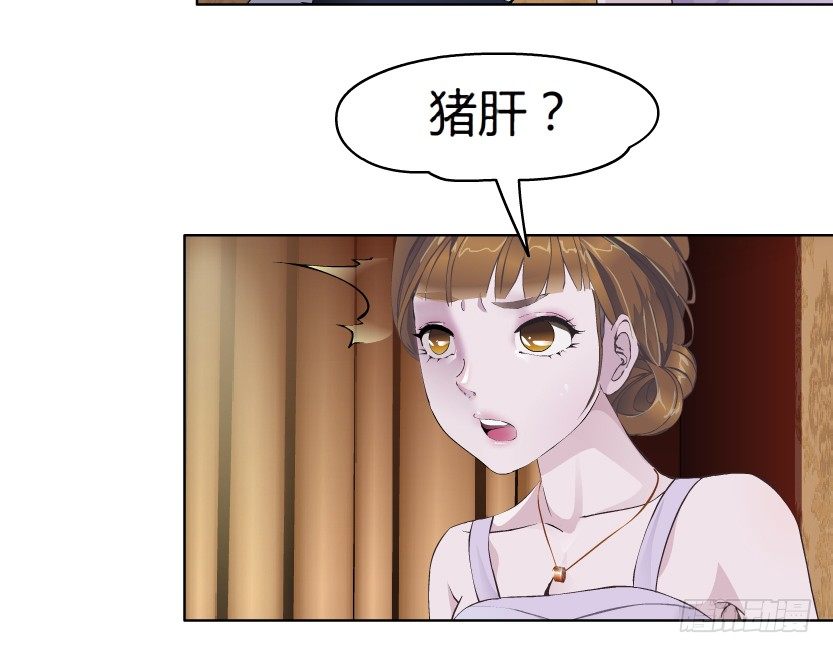 《拜金都市》8.渣男本性（1） 第14页