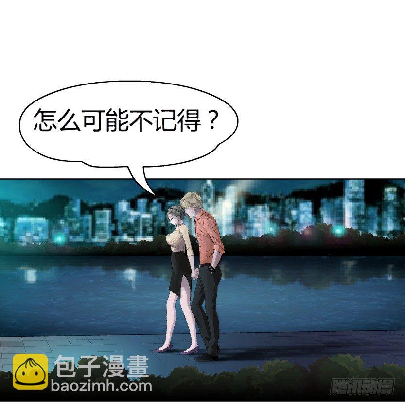 《拜金都市》8.渣男本性（1） 第16页
