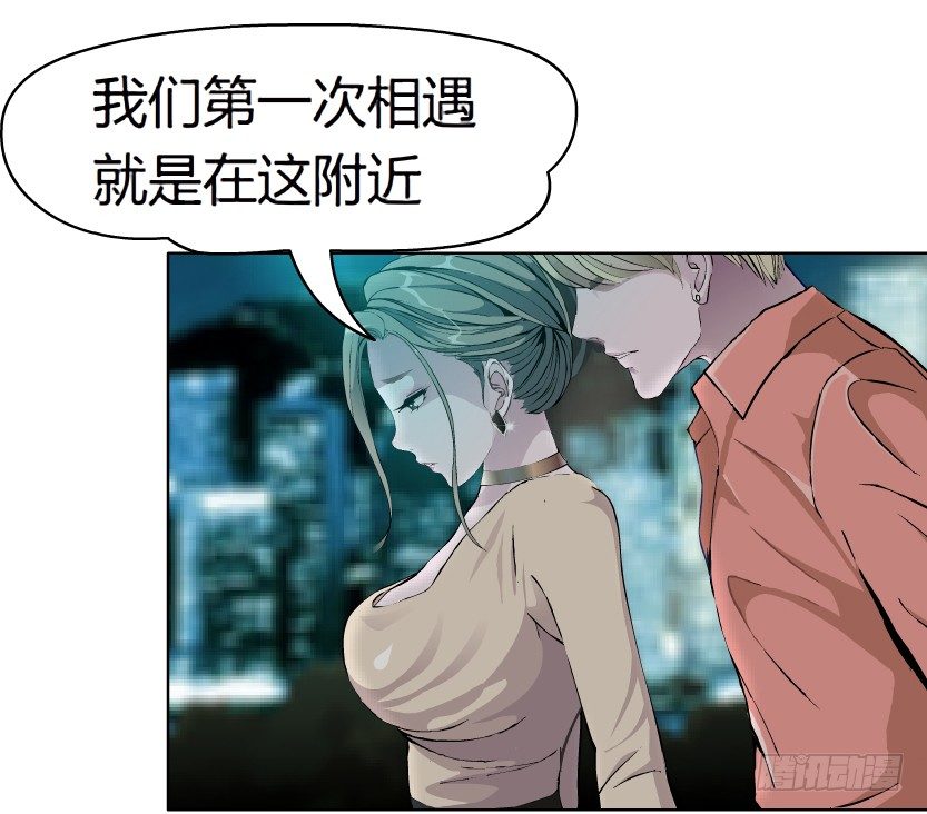 《拜金都市》8.渣男本性（1） 第17页