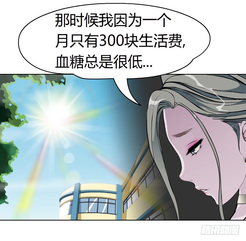 《拜金都市》8.渣男本性（1） 第18页