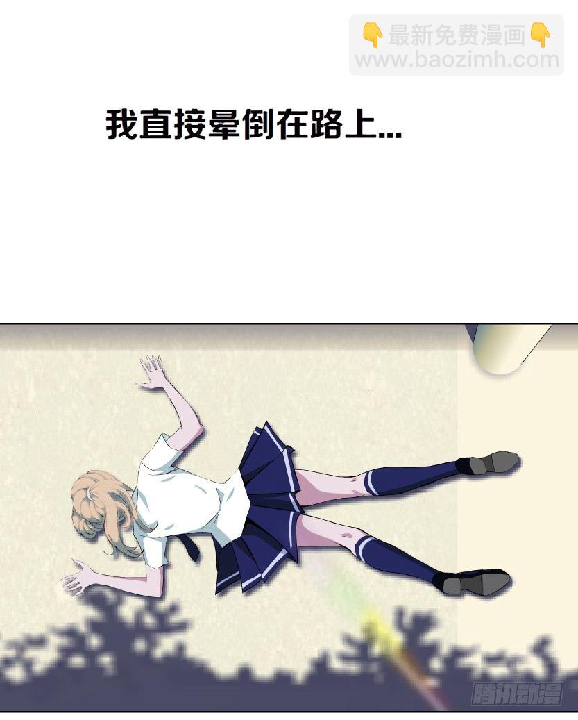《拜金都市》8.渣男本性（1） 第22页