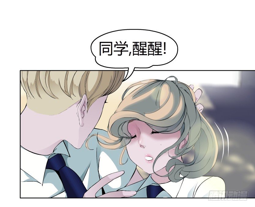 《拜金都市》8.渣男本性（1） 第25页