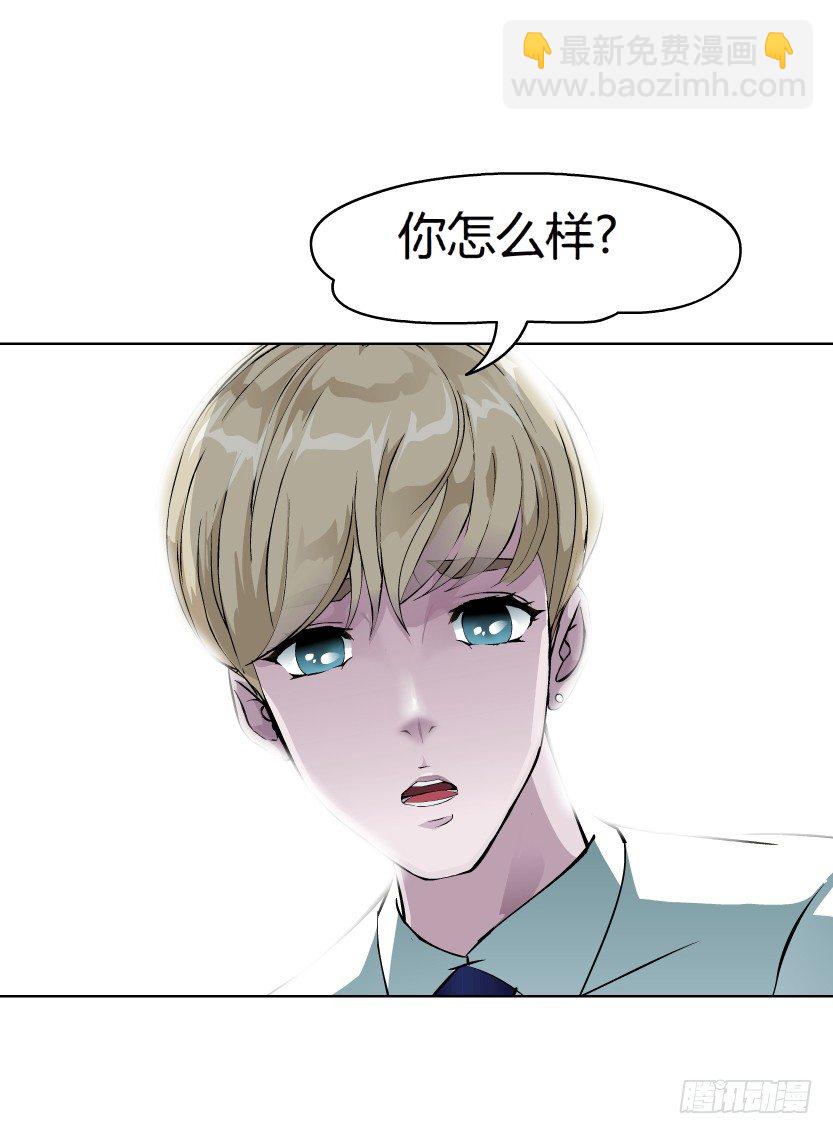 《拜金都市》8.渣男本性（1） 第26页