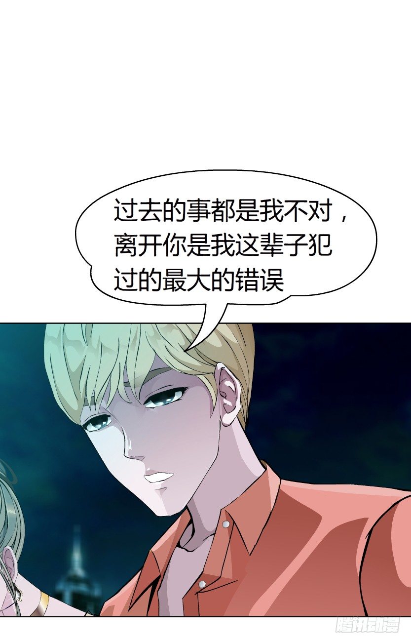 《拜金都市》8.渣男本性（1） 第27页
