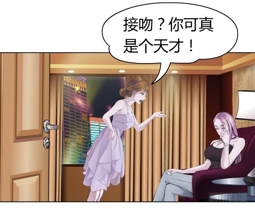 《拜金都市》8.渣男本性（1） 第2页