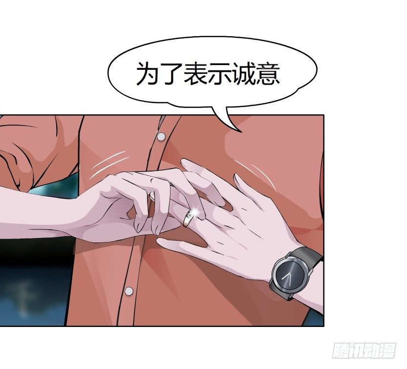 《拜金都市》8.渣男本性（1） 第31页