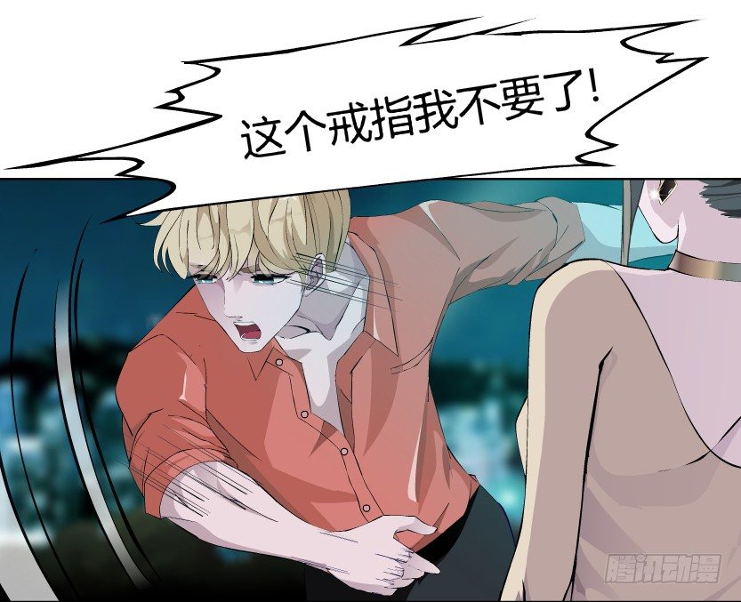 《拜金都市》8.渣男本性（1） 第33页
