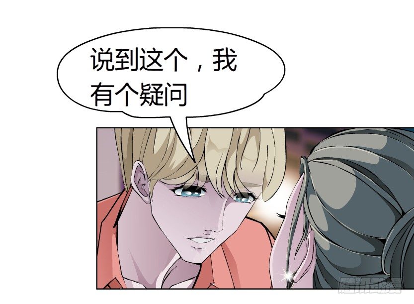 《拜金都市》8.渣男本性（1） 第38页