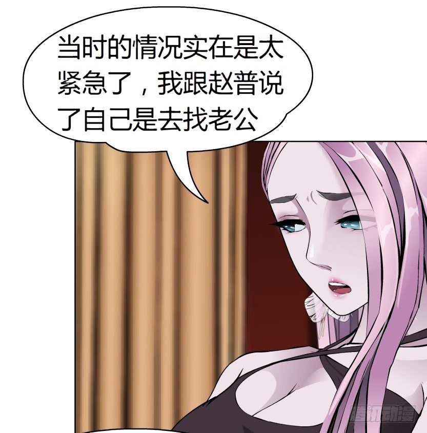 《拜金都市》8.渣男本性（1） 第3页