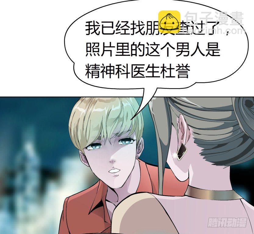 《拜金都市》8.渣男本性（1） 第40页