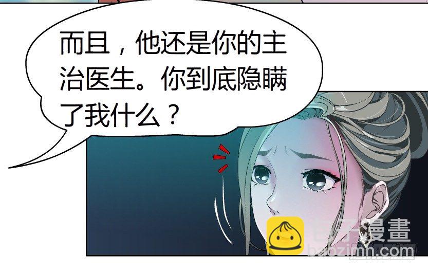 《拜金都市》8.渣男本性（1） 第41页