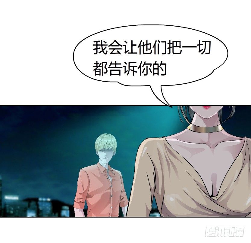 《拜金都市》8.渣男本性（1） 第44页