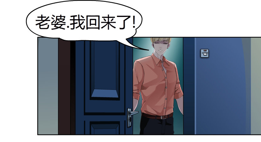 《拜金都市》8.渣男本性（1） 第48页