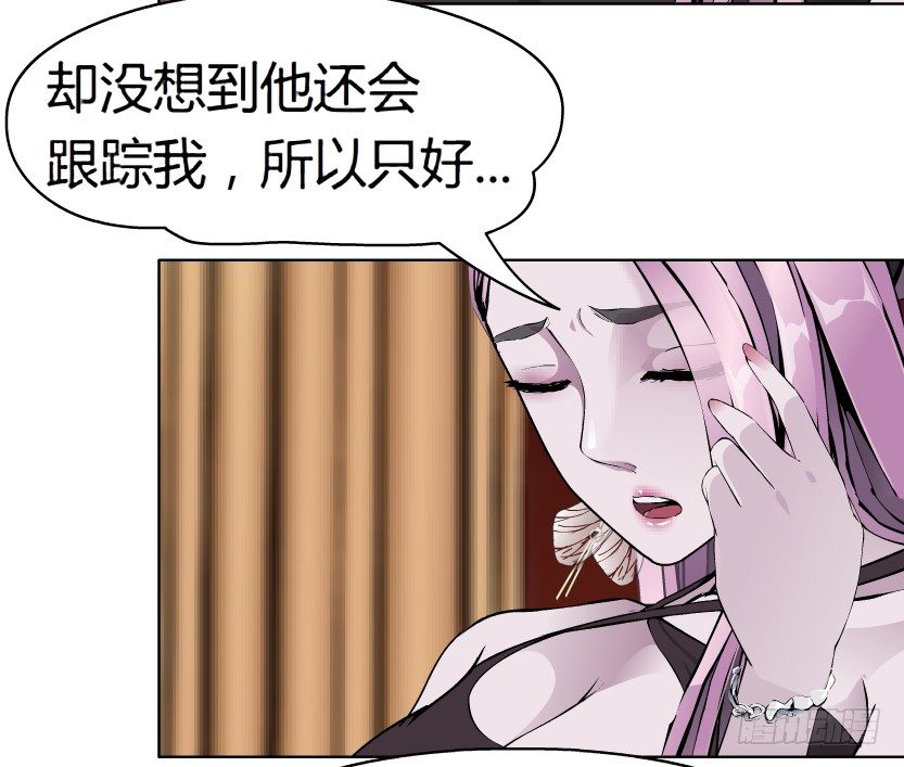 《拜金都市》8.渣男本性（1） 第4页