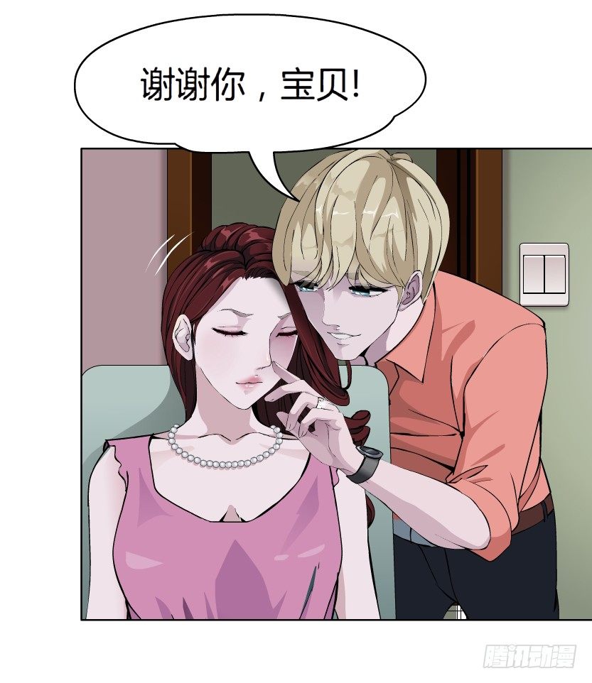 《拜金都市》8.渣男本性（1） 第50页