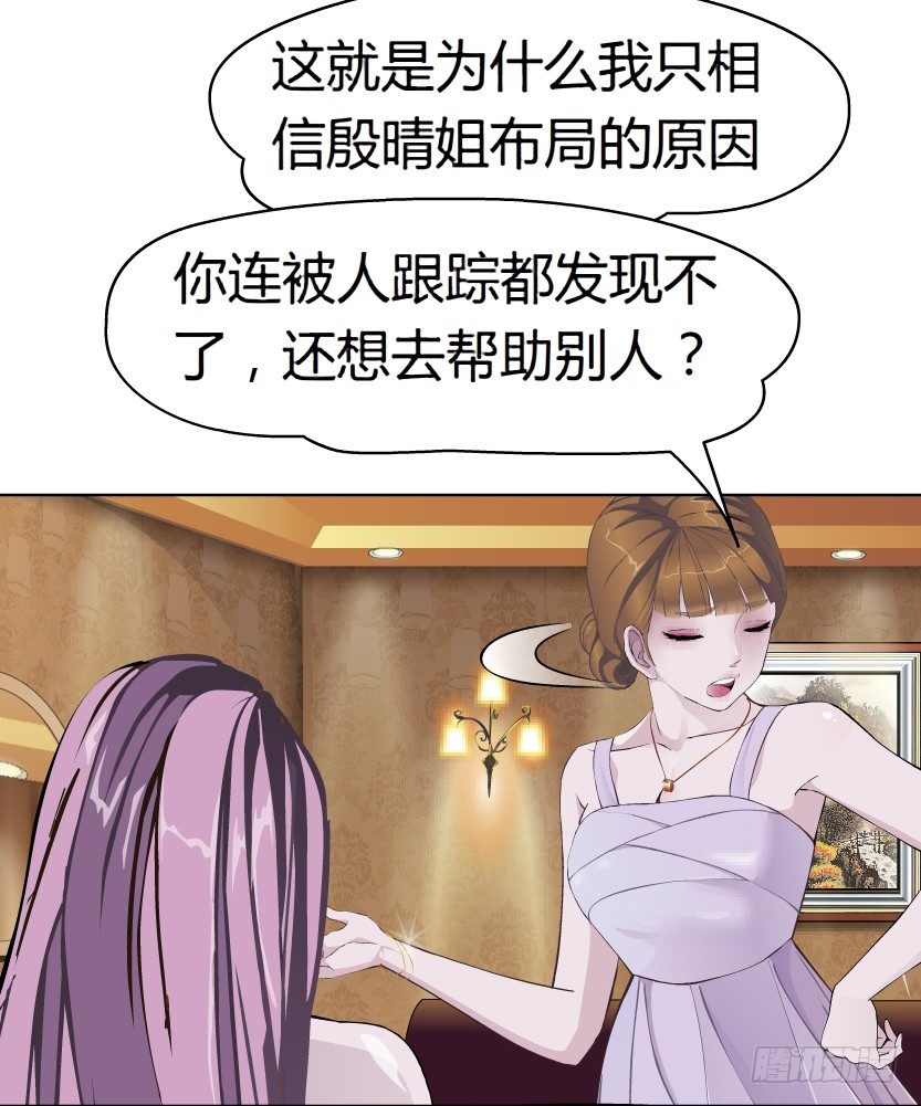 《拜金都市》8.渣男本性（1） 第5页