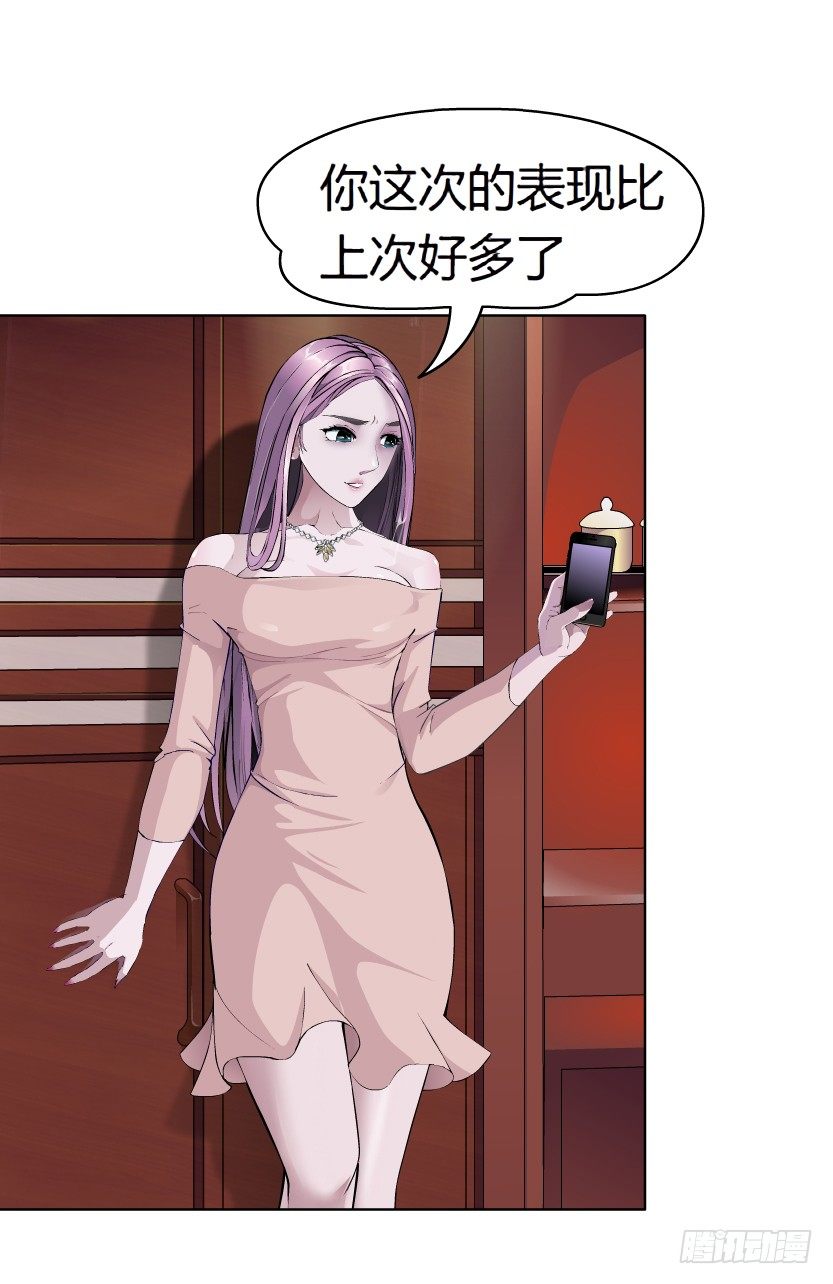 《拜金都市》13.何欢的反击（2） 第10页