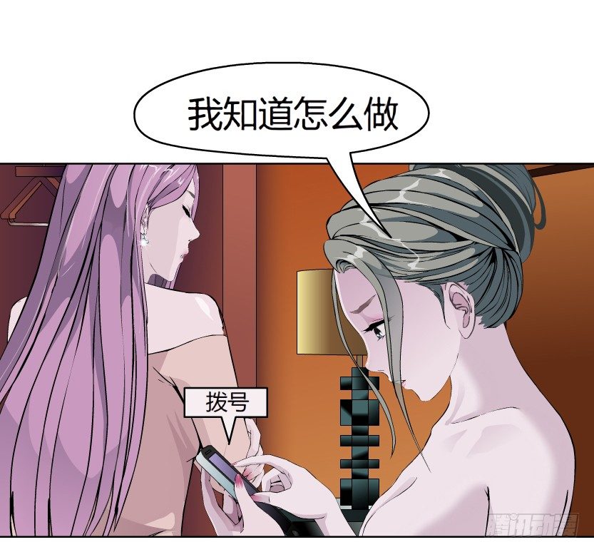 《拜金都市》13.何欢的反击（2） 第12页